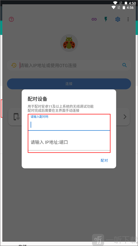 甲壳虫ADB助手车机版下载