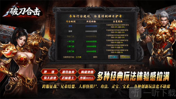 破刀合击版本传奇手游下载