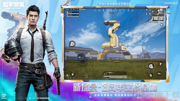 和平精英绿洲启元先锋服游戏下载