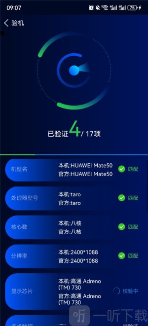 鲁大师免费永久下载
