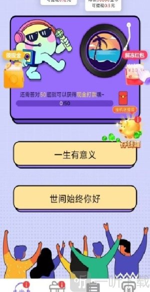 猜歌捞金王红包版下载