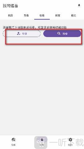 Ani弹幕追番软件下载