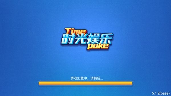 时光娱乐老旧版本下载