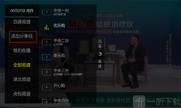 超秒直播电视TV版免费下载