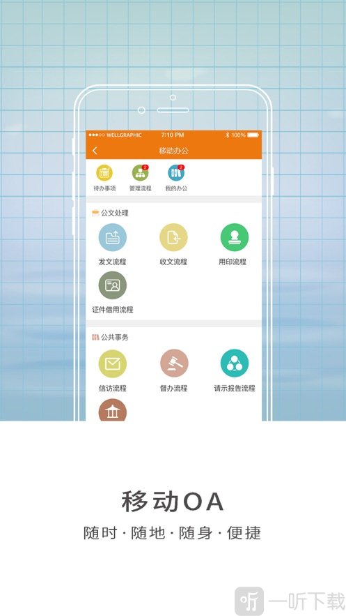 智慧师院app下载齐鲁师范
