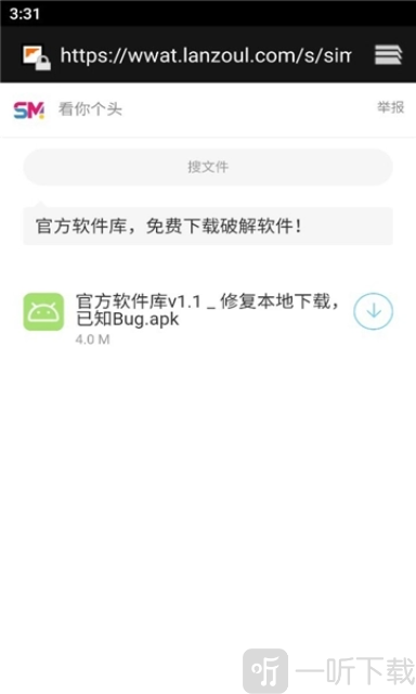 私密软件库(私密社区)安卓版下载