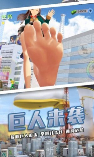 巨大娘模拟器手游下载安卓版