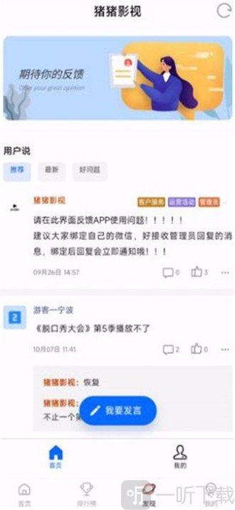 猪猪影院软件免费下载