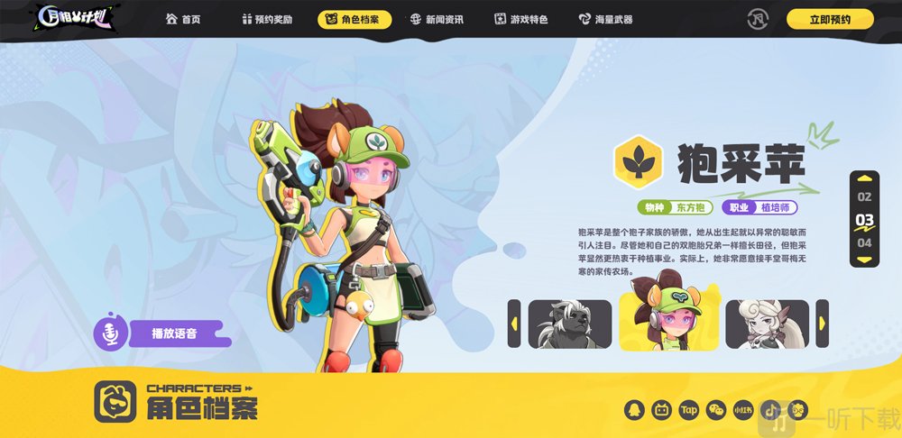 月相计划最新安卓版下载
