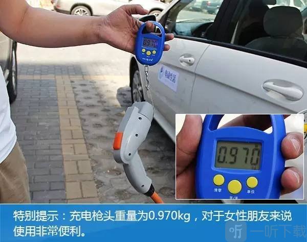 特来电充电桩app下载安装