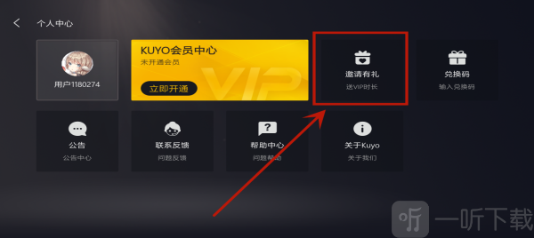 kuyo游戏盒app免费下载