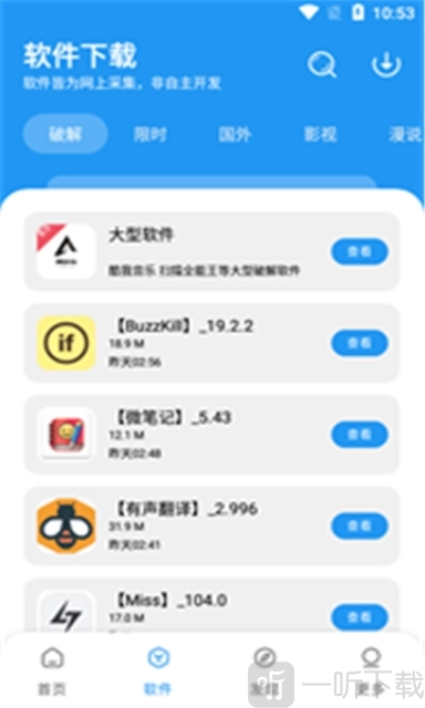 私密软件库(私密社区)安卓版下载