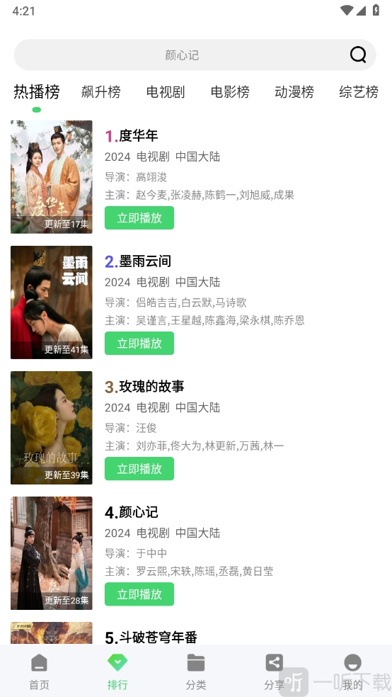 长风视频免费追剧APP下载