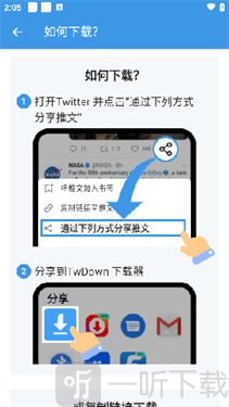 推特视频下载器免费版下载