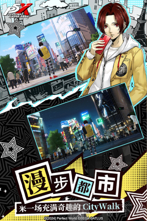 p5女神异闻录游戏下载