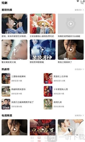 草莓剧场看短剧赚零花钱软件下载