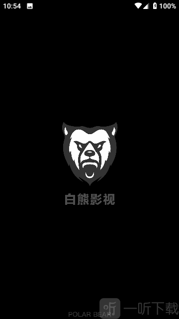 白熊影视免费观看高清软件下载