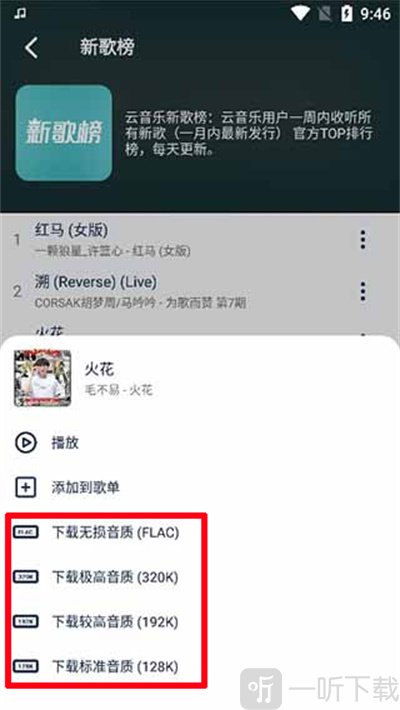 熊猫无损音乐app手机版下载