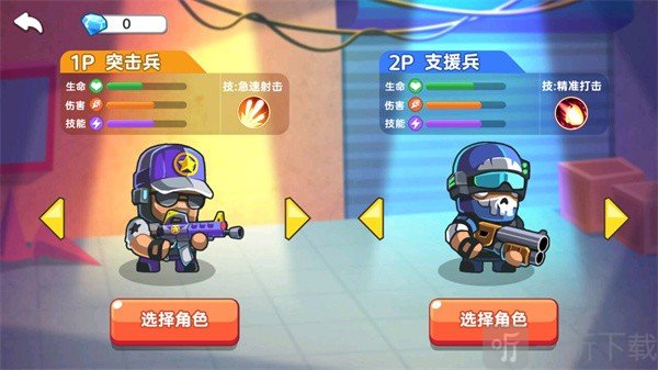 双人大作战2手机版下载