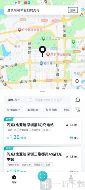 比亚迪闪充app下载
