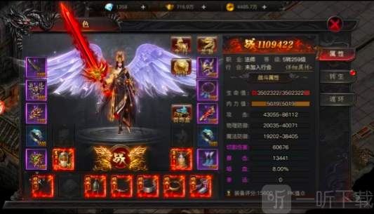 骷髅倒贴传奇手游下载