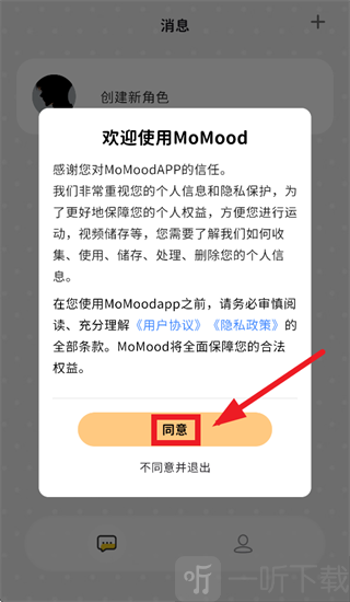 momood(AI聊天社交软件)下载安装