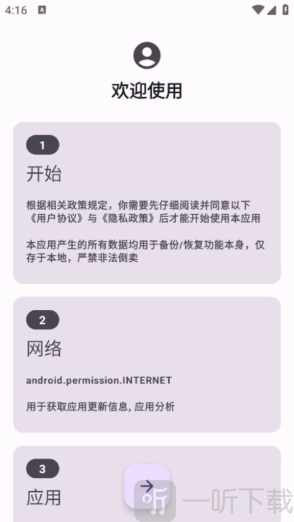 databackup数据备份软件下载