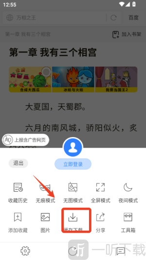 浏览器plus旧版本下载安装