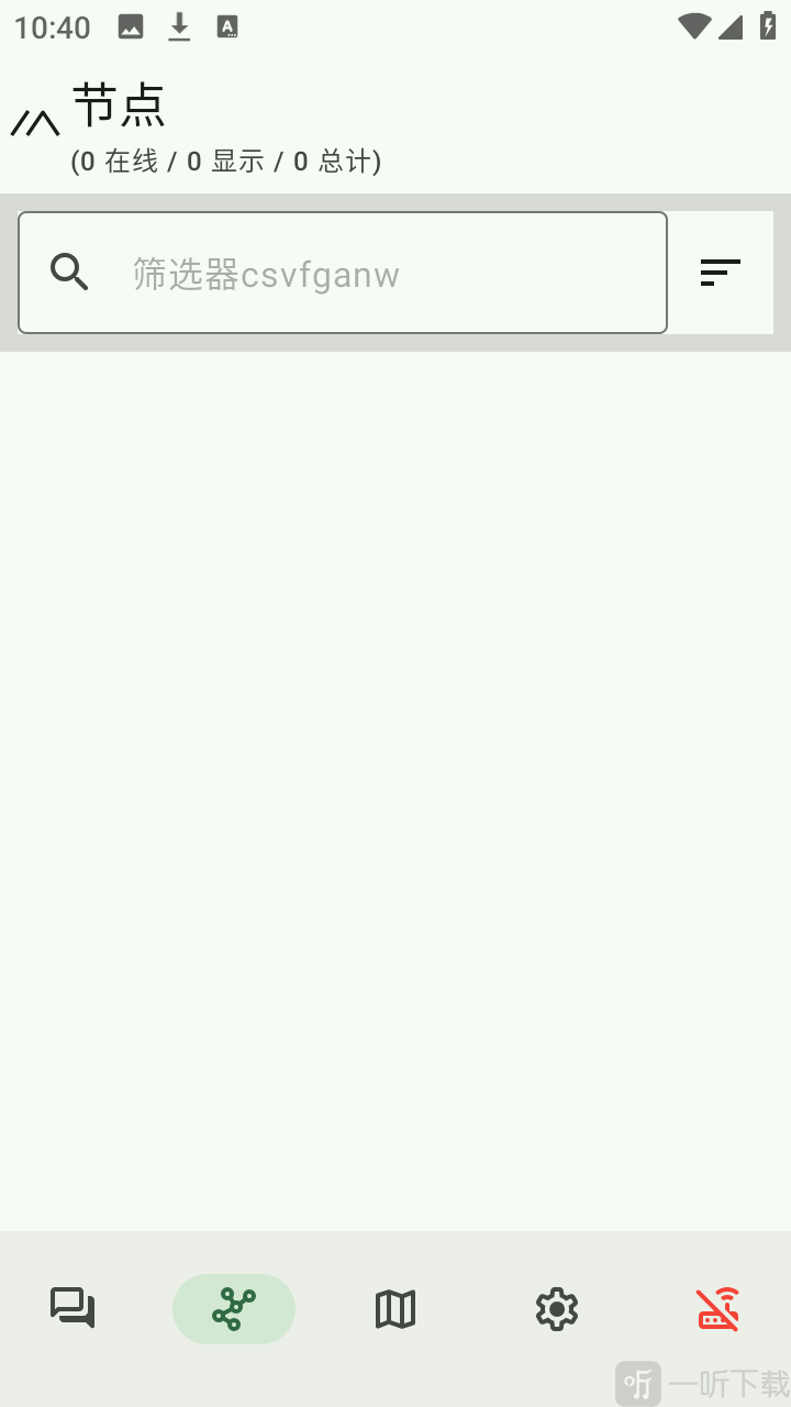 Meshtastic中文版最新版下载