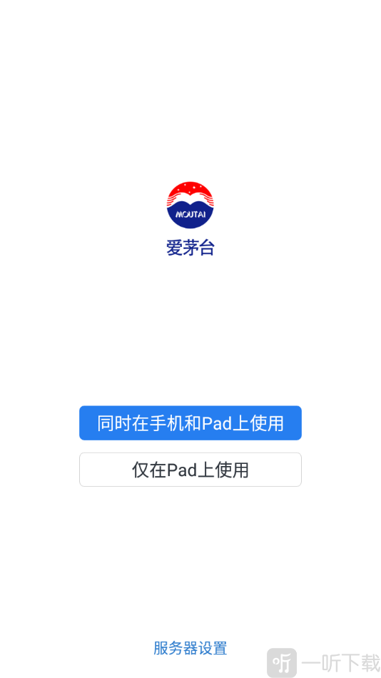 爱茅台app下载