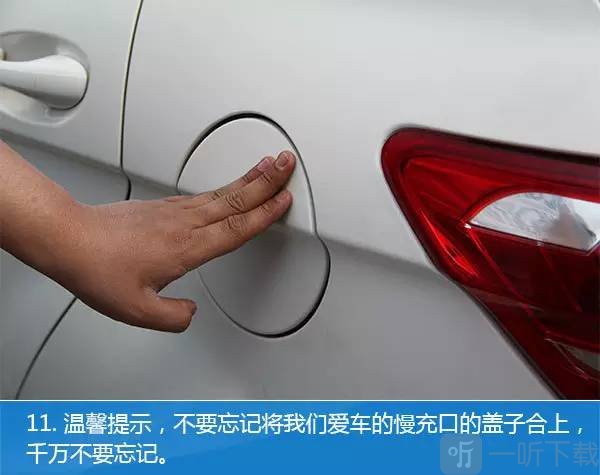 特来电充电桩app下载安装