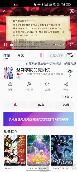 皮皮虾影视下载安装免费版