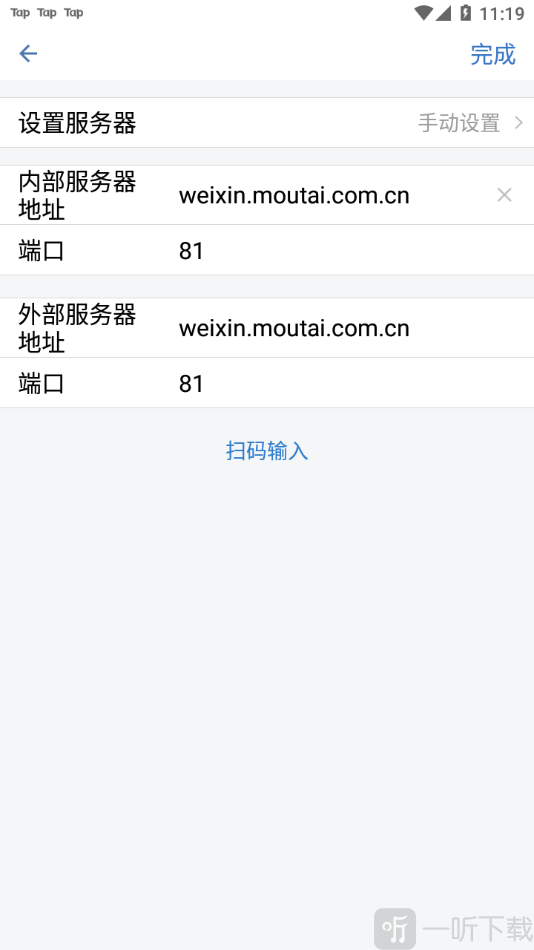 爱茅台app下载