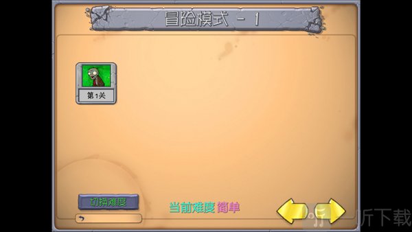 植物大战僵尸抽卡重制版最新版下载安装