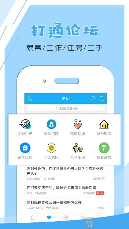 文游台app下载最新版