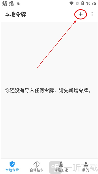 Watt Toolkit手机版免费下载