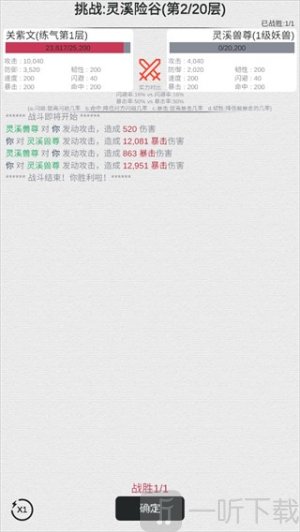 天道轮回我的修仙梦免广告下载
