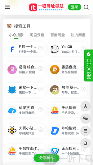 一糖导航APP下载