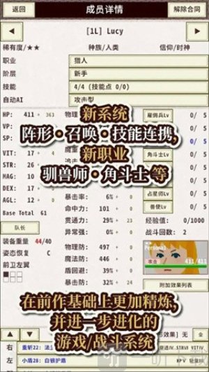 骑士与龙4内置菜单下载