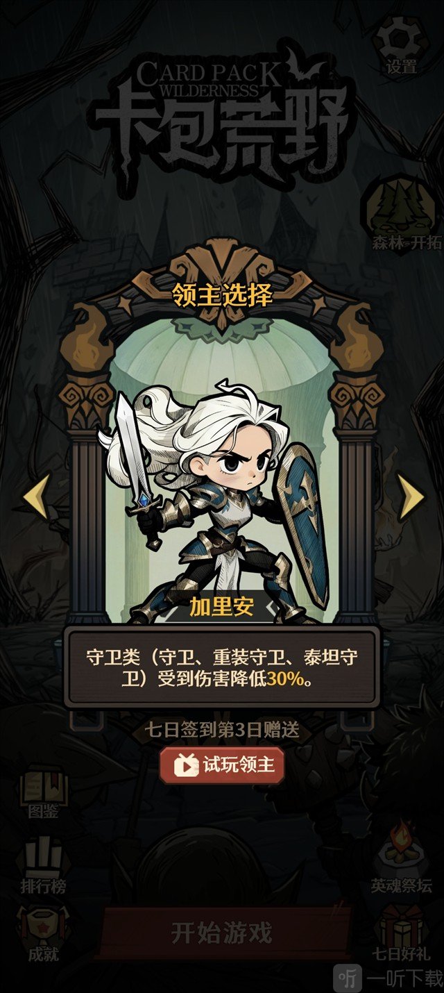 卡包荒野游戏下载
