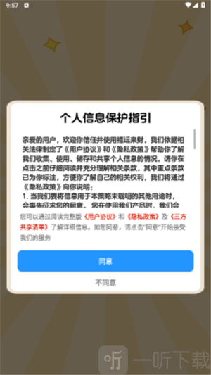 福运来财红包版下载