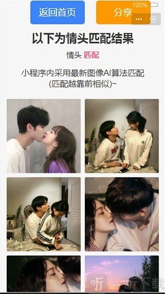 闺蜜头像APP下载