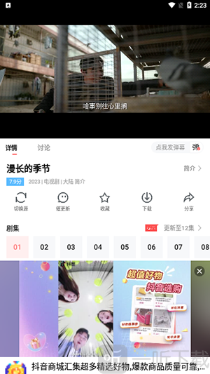 爱看网app免费下载