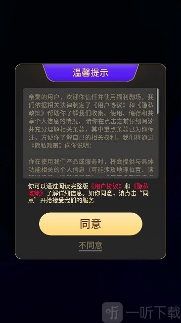 福利剧场app下载手机版