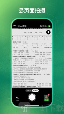掌上Word文档编辑手机版下载安装