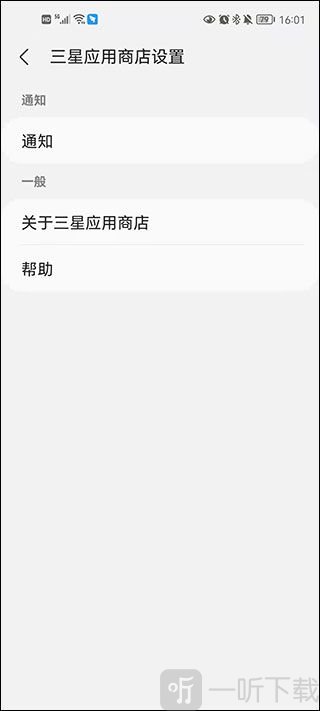Galaxy Store三星应用商店软件下载