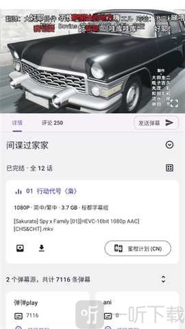 Ani弹幕追番软件下载