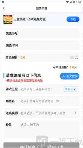 0元手游app下载安装最新版