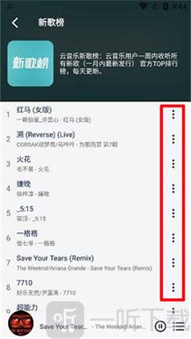 熊猫无损音乐app手机版下载
