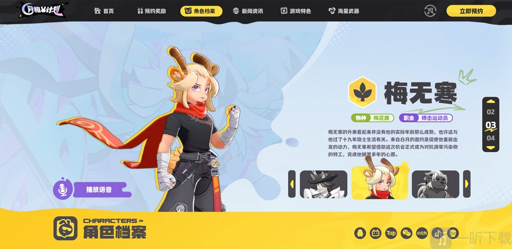 月相计划最新安卓版下载